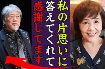 天地真理が片思いの相手・沢田研二と一夜を共にした真相に驚きを隠せない…！『1度だけホテルに付き合ってくれました』老後破産や激太りした現在の深刻な病状に一同驚愕…！