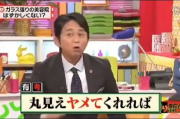 【有吉弘行×夏目三久 2023】🅷🅾🆃 結婚の話をしていた回 #58