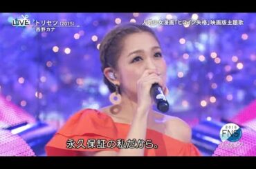 西野カナ『トリセツ』📕