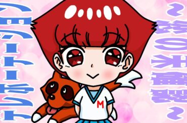 【エスパー魔美】テレポーテーション～恋の未確認～【初音ミク】【ボカロカバー】