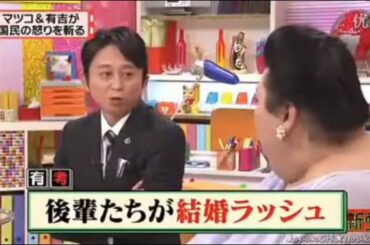 【有吉弘行×夏目三久 2023】🅷🅾🆃 結婚の話をしていた回 #61