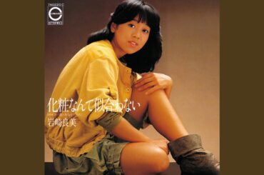 化粧なんて似合わない