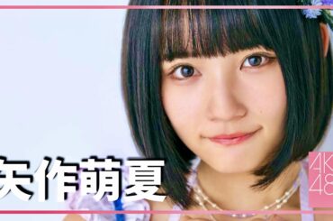 矢作萌夏/12問クイズ