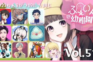 【#Feign】 #ふぇいん幼稚園 【猫麦のん / Vtuber】