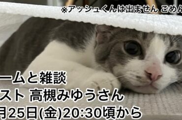 【第5回生配信】「ごく普通の鹿のゲーム DEEEERSimulator」をしながら雑談 ゲスト高槻みゆうさん【佐々木琴子】