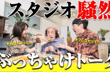 エレ横決起集会！