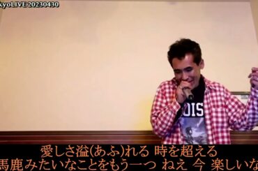 【YT_Tokyo_Live 20230430】47　名前を呼ぶよ(SUPER BEAVER)