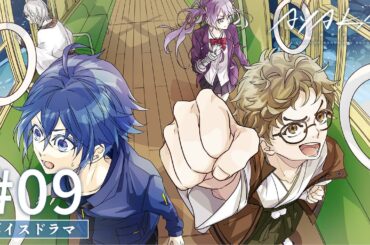TVアニメ『AYAKA -あやか-』ボイスドラマ #09【毎週日曜更新】