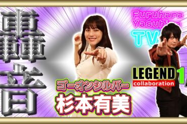 【初ヒロイン登場‼】ミウが来てくれた！知らなかった学生時代の話から現在まで貴重な話聞けました！