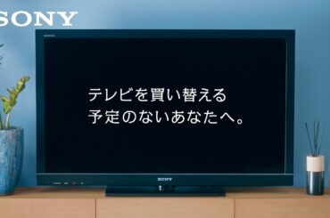ブラビア:好きなコンテンツで壁一面を満たす。編【ソニー公式】