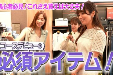 ゴルフに必要なグッズは？ テーラーメイドのフラグシップ店で鷲見部長が解説！｜ セント・フォース ゴルフクラブ