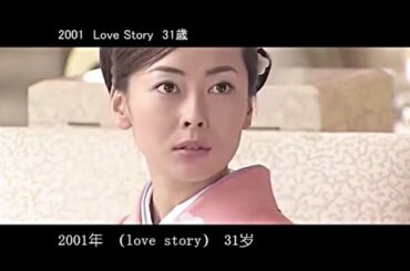 【中山美穂】15歳～52歳变化