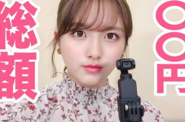 【ついに購入】本気でYoutubeやってんだよ