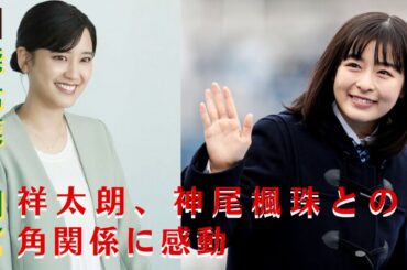 【森七菜、山崎紘菜】山崎紘菜、『真夏のシンデレラ』出演決定！森七菜、間宮祥太朗、神尾楓珠との三角関係に感動【GH-NEWS】