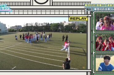 東村芽依ちゃんの怒涛の追い上げ！ 小坂菜緒ちゃんとの勝敗の行方は？ 日向坂で会いましょう