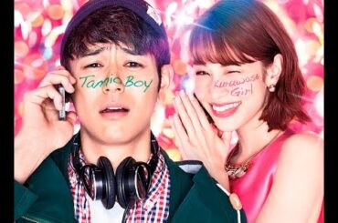 「民生ボーイと狂わせガール」予告