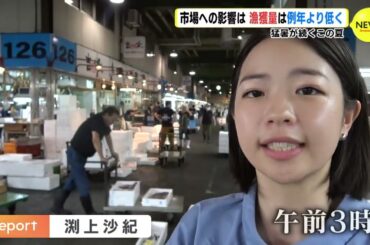 「猛暑の影響は？」　渕上沙紀アナウンサーが広島市場を探訪
