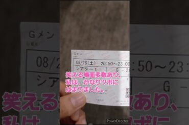【映画「#Gメン」オススメです！】#映画はお好きですか❓️#吉岡里帆#岸優太#竜星涼　#movie #shorts #ボンドウ