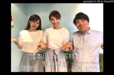 【Tokyo Pancake Radio〜VERY FANCY〜】第60回／ゲスト：望月理恵さん その1 (6月7日)