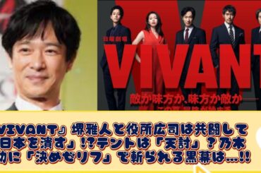 松岡茉優『最高の教師』芦田愛菜の死で松下洸平・吉田羊が「本格参戦」新章突入で“教室を飛び出す”壮大な復讐劇へ！