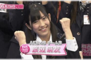 [AKB48] Saikyou Twintail - Watanabe Mayu