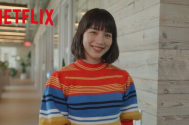 のんがNetflixのLAオフィスでポスターを貼ってみた｜ ポケモンコンシェルジュ ｜ Netflix Japan