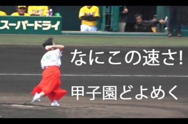 足立佳奈 『なにこの速さ! 12万5094人からのｼﾝﾃﾞﾚﾗｶﾞｰﾙ 甲子園どよめかす』 阪神 横浜DeNA戦 甲子園始球式  2018年5月3日甲子園球場