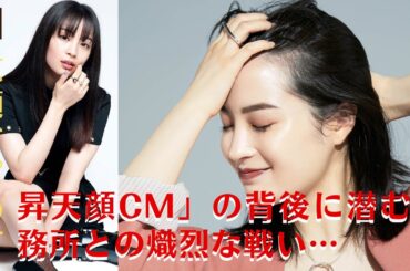 【広瀬すず】広瀬すずの「昇天顔CM」舞台裏に広がる所属事務所との熾烈な攻防戦…授かり婚での大胆な突破を目指すか【GH-NEWS】