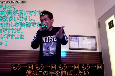 【YT_Tokyo_Live 20230430】50　HANABI(Mr.Children)