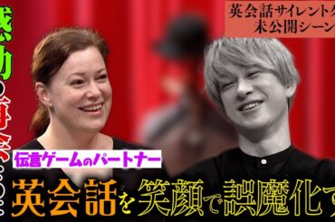 【英語サイレントクイズ回アフタートーク】ハルカと久しぶりの再会を果たす横山・村上！ハルカとの挨拶で横山は笑顔でごまかす作戦w次回ゲストは葵わかなさん！
