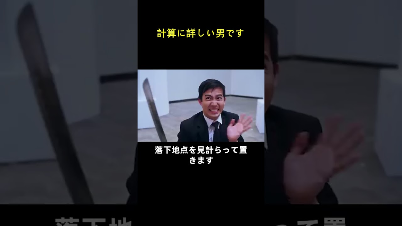 計算に詳しい男です 計算に詳しい男です
