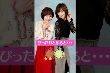 【閲覧注意】奥山かずさ・工藤遥　快盗戦隊ルパンレンジャーVS警察戦隊パトレンジャー　ぴったり止めると　ぴたどめチャレンジ　ピッタリ止める　 #shorts #4k