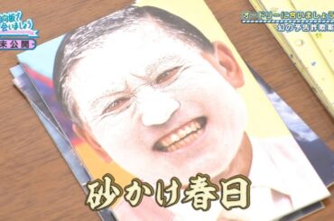 【日向坂46】荒ぶる陽菜ンジャモンジャゲーム