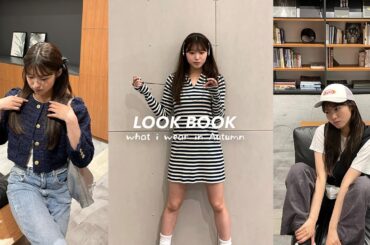 【リアル1週間コーデ】秋服可愛すぎる🤎!! この服Amazonで買えるのー！【OUTFIT OF THE WEEK】