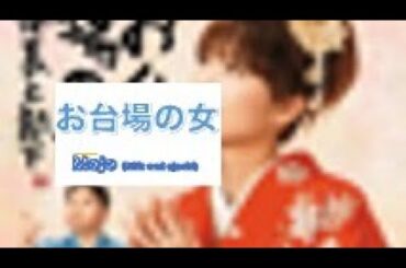 お台場の女　部長と部下　 カバー Majo