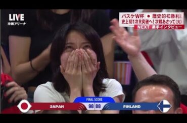 【バスケW杯】日本代表VSフィンランドの試合 森カンナ 号泣 ハリセンボン 近藤春菜【FIBAバスケットボールワールドカップ2023】広瀬すず