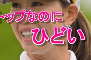 ニトリレディス　最終日　桃子悔しい！　中止判断