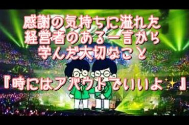 #215  時にはアバウトでもいいよ