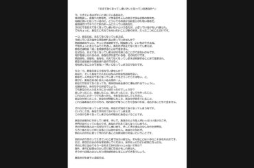 こねくと『消えてなくなってしまいたいと思っているあなたへ』　石山蓮華　切り取り　切り抜き　広瀬巌　パンサー菅