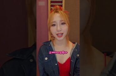 [로켓펀치] 쥬리의 일본어 교실