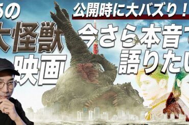 公開時にバズった山田涼介くん(Hey! Say! JUMP)がもったいないあの映画を今さら語る「大怪獣のあとしまつ」| amazonプライムビデオおすすめ映画