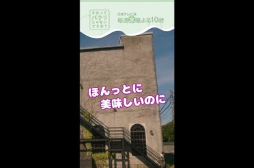 送別会 #それってパクリじゃないですか？#芳根京子#重岡大毅(#ジャニーズWEST)#それパク#shorts