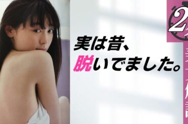 【福原遥】「お母さんに見せられない…」そうです。