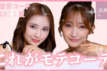【GRL購入品】GRLで最強に可愛いコーデ...💖