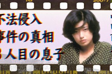 山口百恵の“不法侵入”の真相…母親の“死因”に言葉を失う…「さよならの向う側」でも有名な元歌手の3人目の“息子”の真相に驚きを隠せない…