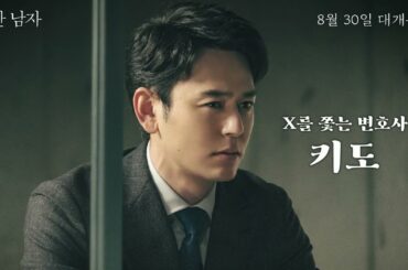 영화 [한 남자] 의문의 캐릭터 영상(한글): 츠마부키 사토시, 안도 사쿠라 : 2023.08: 범죄