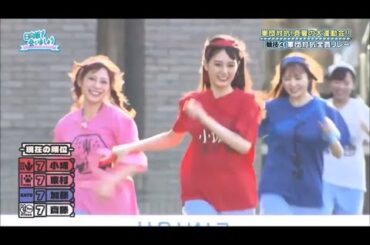 全力でリレーのアンカーを務める小坂菜緒ちゃん