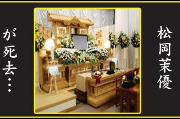 松岡茉優が重病に…”医療事故”の真相に震える！