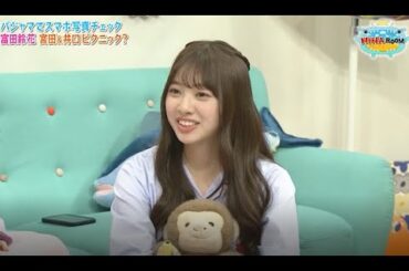 【HINABINGO!】「富田鈴花・宮田 & 井口ピクニック?」ヒナビンゴ 2023