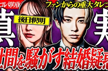 結婚か【てんちむ/ヒカル】本人と通話した結果...動画で真相が?! #コレコレ切り抜き
